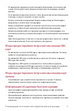 Предварительный просмотр 12 страницы LG LG-K220ds User Manual