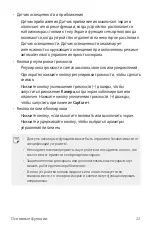 Предварительный просмотр 23 страницы LG LG-K220ds User Manual