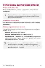 Предварительный просмотр 24 страницы LG LG-K220ds User Manual