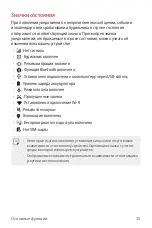 Предварительный просмотр 36 страницы LG LG-K220ds User Manual