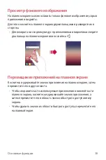 Предварительный просмотр 39 страницы LG LG-K220ds User Manual