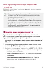 Предварительный просмотр 45 страницы LG LG-K220ds User Manual