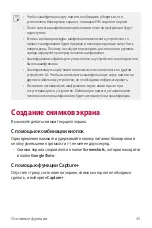 Предварительный просмотр 46 страницы LG LG-K220ds User Manual