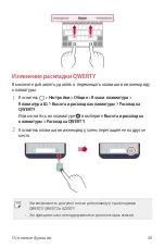 Предварительный просмотр 49 страницы LG LG-K220ds User Manual