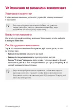 Предварительный просмотр 135 страницы LG LG-K220ds User Manual