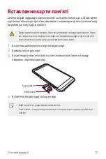 Предварительный просмотр 138 страницы LG LG-K220ds User Manual