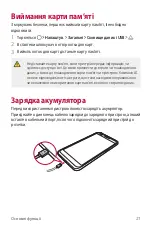 Предварительный просмотр 139 страницы LG LG-K220ds User Manual