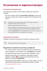 Предварительный просмотр 166 страницы LG LG-K220ds User Manual