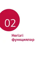 Предварительный просмотр 240 страницы LG LG-K220ds User Manual