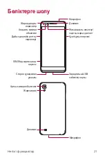 Предварительный просмотр 242 страницы LG LG-K220ds User Manual