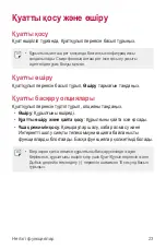 Предварительный просмотр 244 страницы LG LG-K220ds User Manual