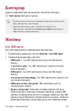 Предварительный просмотр 301 страницы LG LG-K220ds User Manual