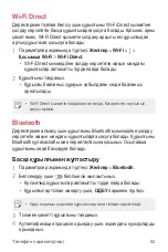 Предварительный просмотр 303 страницы LG LG-K220ds User Manual