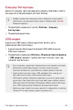 Предварительный просмотр 305 страницы LG LG-K220ds User Manual