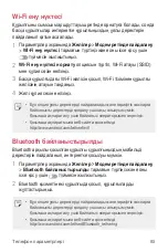 Предварительный просмотр 306 страницы LG LG-K220ds User Manual