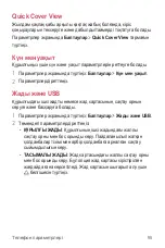 Предварительный просмотр 316 страницы LG LG-K220ds User Manual