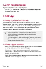 Предварительный просмотр 321 страницы LG LG-K220ds User Manual