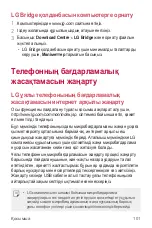 Предварительный просмотр 322 страницы LG LG-K220ds User Manual