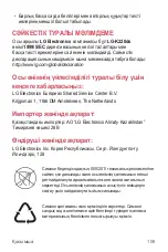 Предварительный просмотр 329 страницы LG LG-K220ds User Manual