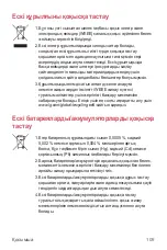 Предварительный просмотр 330 страницы LG LG-K220ds User Manual