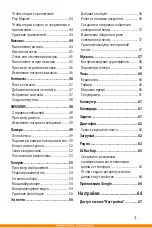 Preview for 4 page of LG LG-K350E User Manual