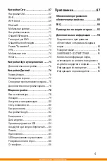 Preview for 5 page of LG LG-K350E User Manual