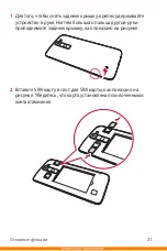 Preview for 22 page of LG LG-K350E User Manual