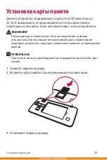 Preview for 26 page of LG LG-K350E User Manual