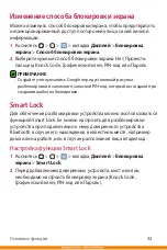 Preview for 33 page of LG LG-K350E User Manual