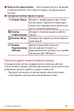 Preview for 35 page of LG LG-K350E User Manual