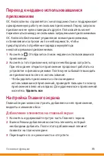 Preview for 36 page of LG LG-K350E User Manual