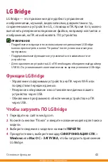 Preview for 43 page of LG LG-K350E User Manual