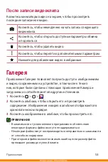 Preview for 54 page of LG LG-K350E User Manual