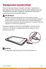 Preview for 123 page of LG LG-K350E User Manual