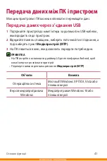 Preview for 140 page of LG LG-K350E User Manual