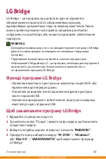 Preview for 141 page of LG LG-K350E User Manual