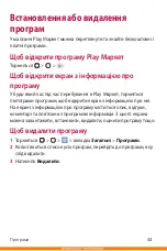 Preview for 143 page of LG LG-K350E User Manual