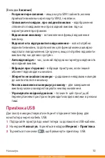 Preview for 171 page of LG LG-K350E User Manual