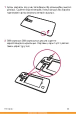 Preview for 217 page of LG LG-K350E User Manual