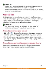 Preview for 227 page of LG LG-K350E User Manual