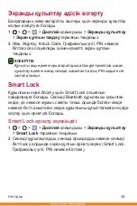 Preview for 228 page of LG LG-K350E User Manual