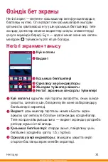 Preview for 229 page of LG LG-K350E User Manual