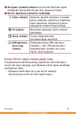 Preview for 230 page of LG LG-K350E User Manual