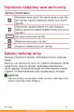 Preview for 236 page of LG LG-K350E User Manual