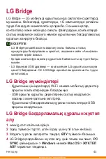 Preview for 238 page of LG LG-K350E User Manual