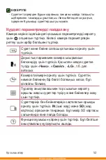 Preview for 247 page of LG LG-K350E User Manual