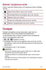 Preview for 249 page of LG LG-K350E User Manual