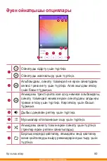 Preview for 255 page of LG LG-K350E User Manual