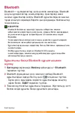 Preview for 267 page of LG LG-K350E User Manual