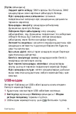 Preview for 270 page of LG LG-K350E User Manual